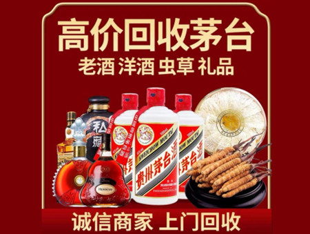 ​金堂名酒回收多少钱？