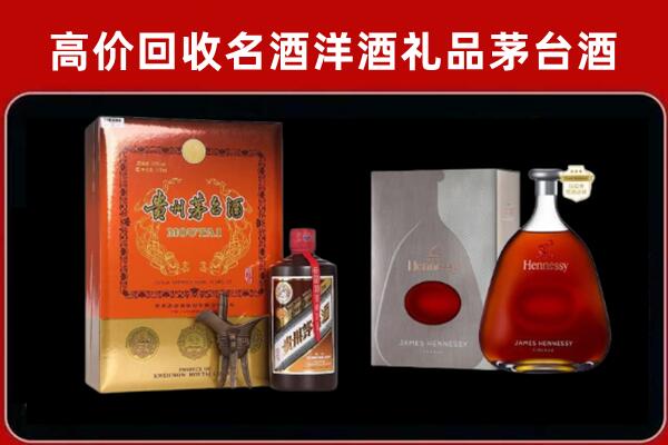 金堂回收轩尼诗