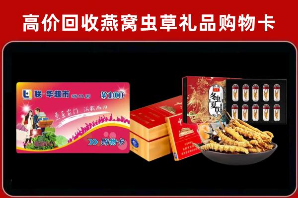 金堂回收礼品卡